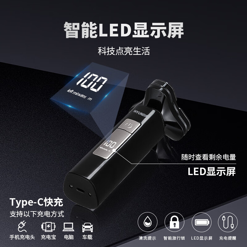 HYUNDAI 全金属三头 数显剃须刀 YS809高清大图