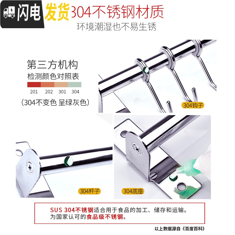 三维工匠厨房挂杆壁挂304不锈钢免打孔挂钩式挂架置物架厨具用品排钩收纳 免钉钩[A]10个装-(很划算)买它高清大图