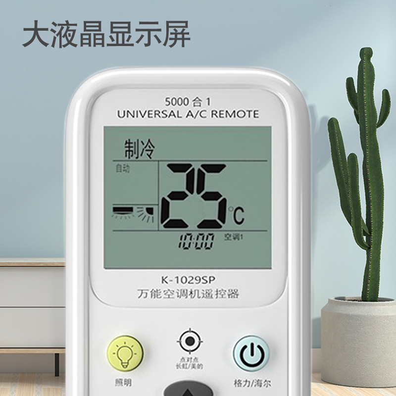 澳胜(AUSUM)万能空调遥控器AS-2154多用遥控开关通用格力美的海尔海信奥克斯松下志高三菱日立遥控