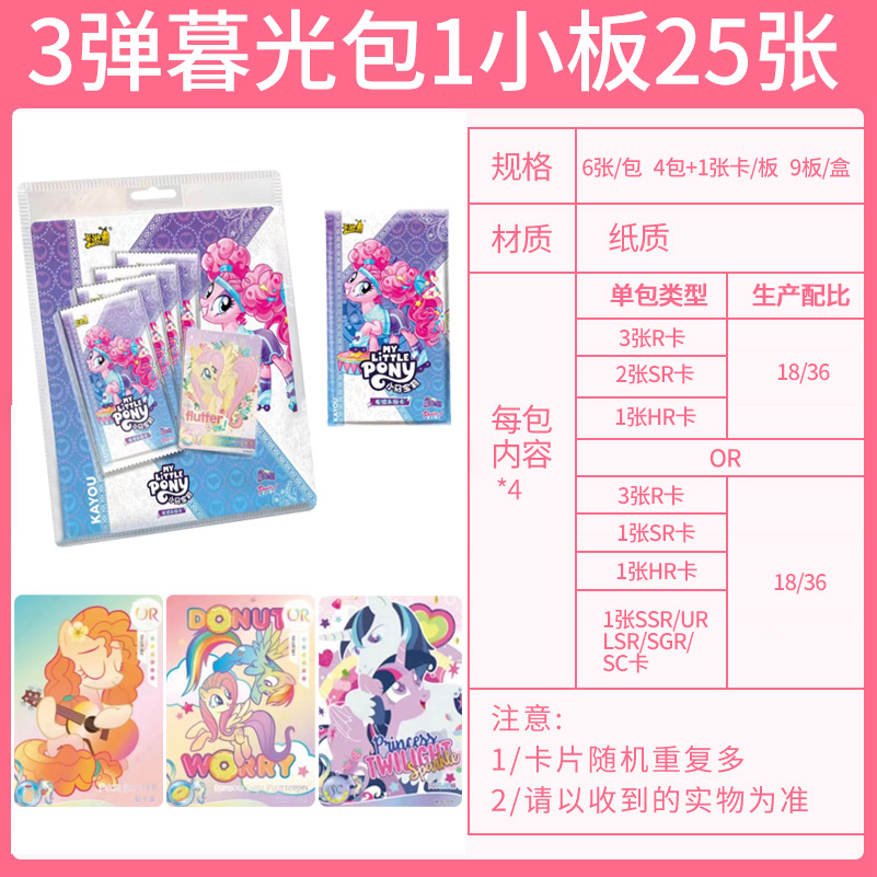小马宝莉卡片辉月包第四弹卡牌周边回月四4自印小卡正版卡册 暮光包2弹