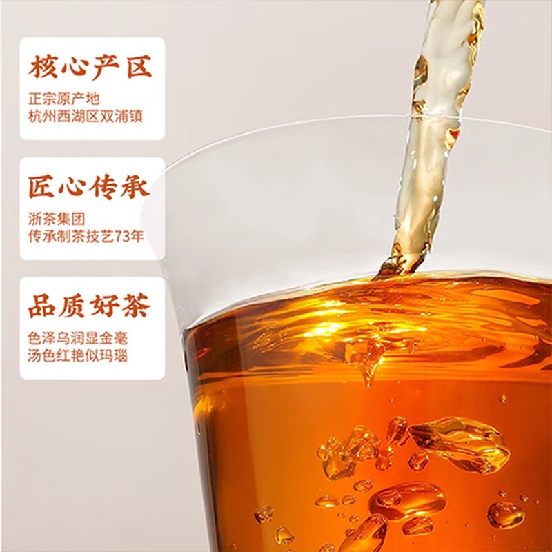 狮峰牌红茶九曲红梅茶叶 特级200g傲梅1星纸包装送礼自己喝高清大图