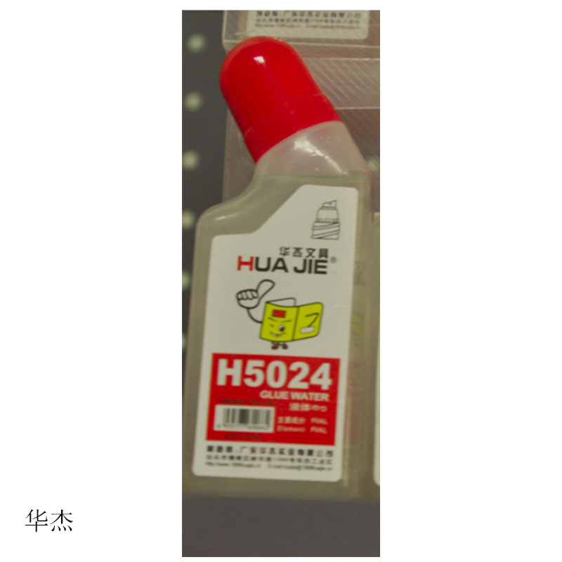 华杰 弯嘴50液体胶 H5024 (单位:支)