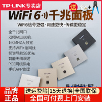 [全国可付费安装]TP-LINK 千兆wifi6全屋wifi覆盖六室二厅无线ap面板套装1500兆5G双频7只TL-XAP1502GI-POE+R499GPM-AC一体化主机路由器