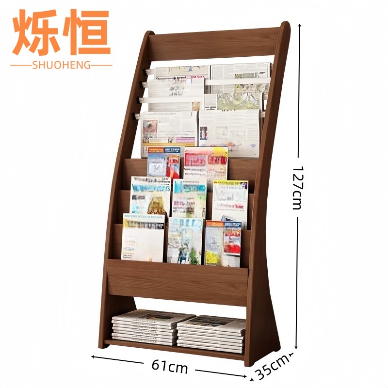 烁恒 书报架胡桃色个