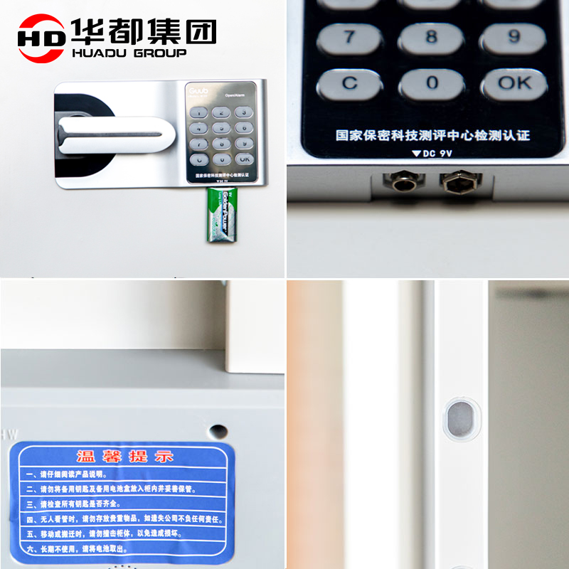 华都HDG-55 国保锁通双节保密柜华都保密柜防盗保险柜指纹文件柜档案柜财务凭证柜办公柜国保锁铁皮柜高清大图