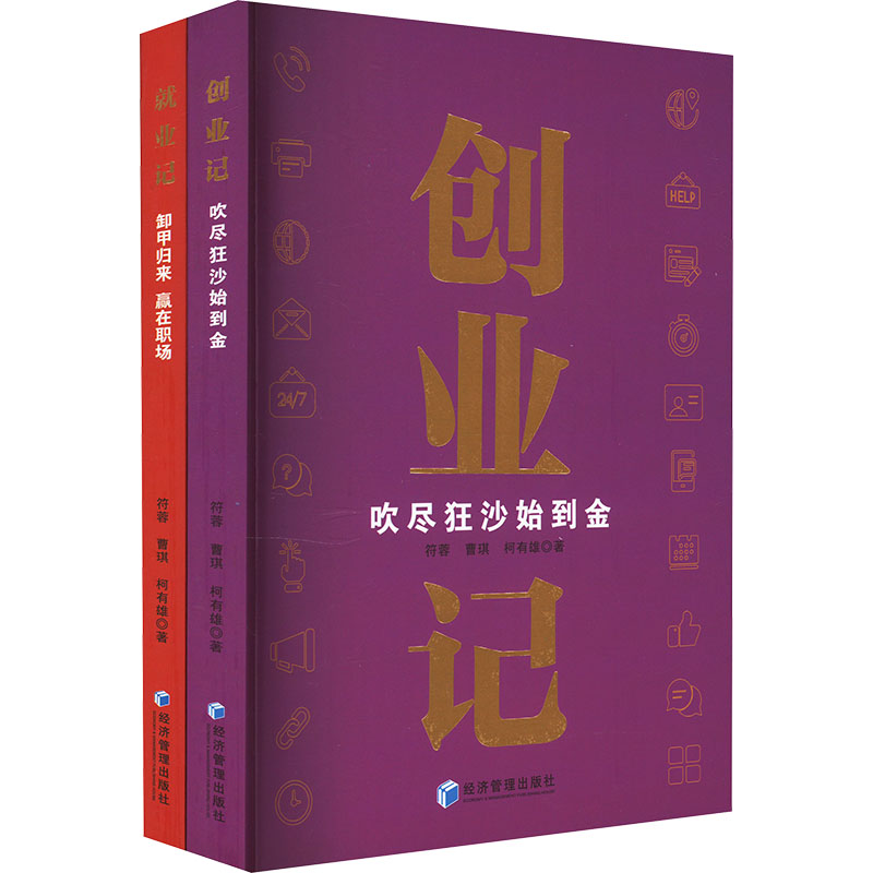 【M】职场(全2册)-9787509689288