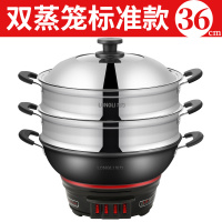 [好货推荐]电炒锅家用电蒸锅多功能电锅 多功能炒煮炒菜锅蒸煮一体锅电火锅 36cm双笼