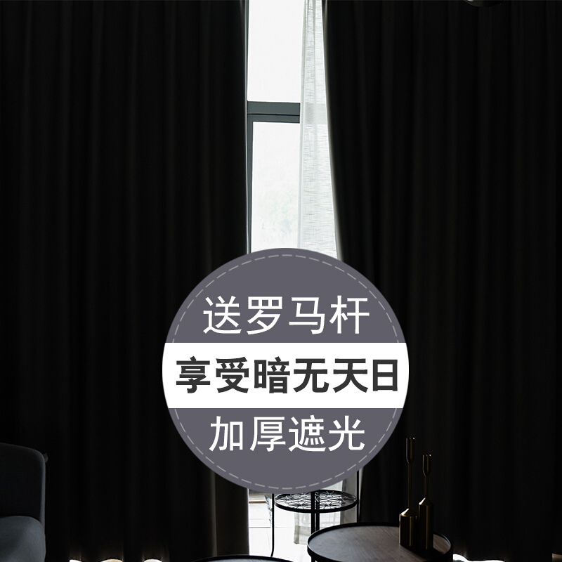 窗帘遮光卧室遮阳隔热客厅落地窗阳台飘窗全遮光窗帘成品简约现代