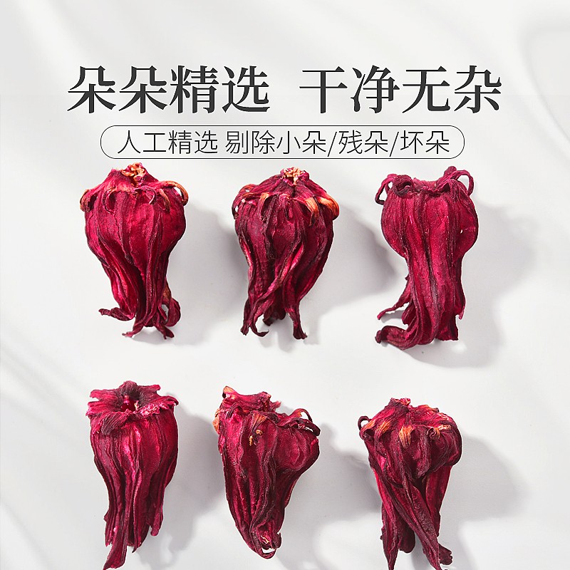 庄民洛神花茶 玫瑰茄干茶50g/罐 手工精选云南洛神花 干花茶叶 花草茶高清大图