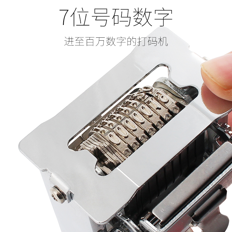 晨光(M&G) AYZ97530 晨光7位自动号码机 单个装 长度:70mm 宽度:58mm 高度:140mm Y