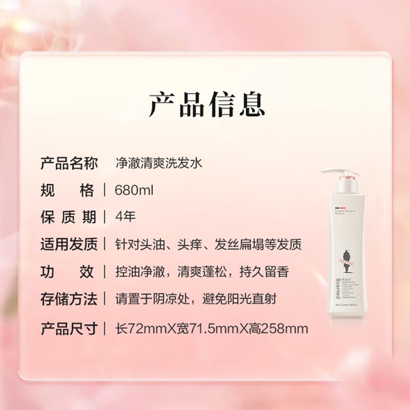 阿道夫净澈清爽洗发水680ml*1瓶 控油蓬松 精油香氛洗发露洗头膏高清大图