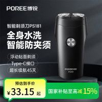 博锐剃须刀电动男士全身水洗快充小巧出差便携式银色送男友送爸爸PS181