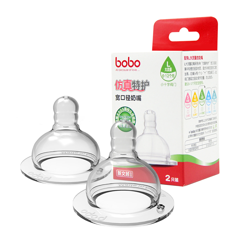 bobo乐儿宝宽口径婴幼儿硅胶奶嘴仿真母乳实感L号 2只装 6-12月