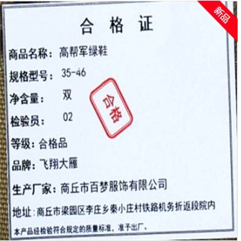 飞翔大雁 高帮军绿鞋 37-45码 双高清大图