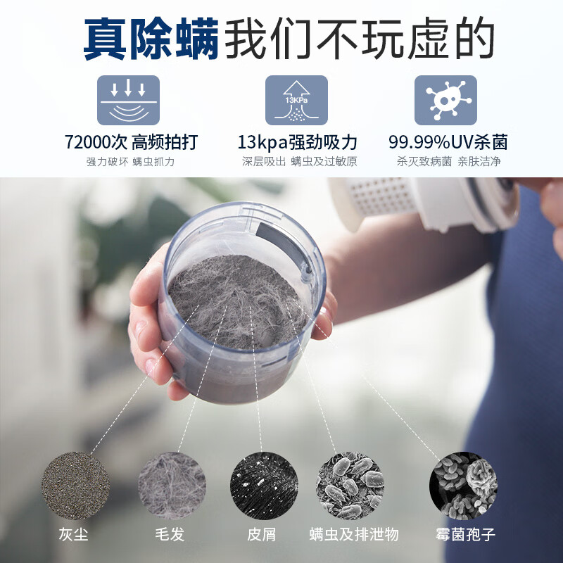摩飞电器 除螨仪无线床上小型紫外线杀菌除螨床宝吸尘器 MR3100 白高清大图