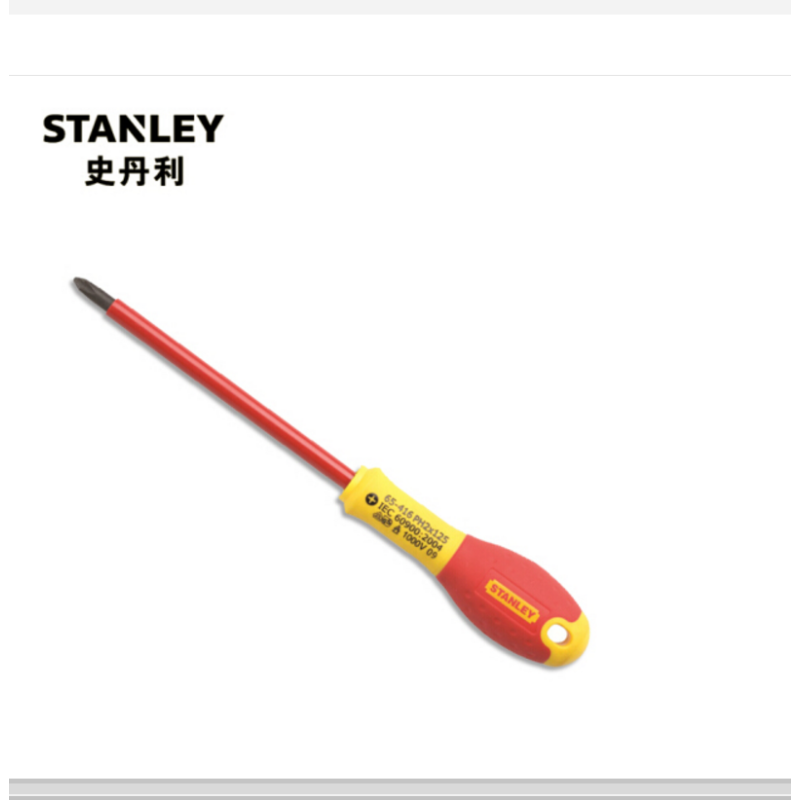 史丹利(Stanley)双色柄绝缘一字螺丝批 5.5x150mm 65-413-14