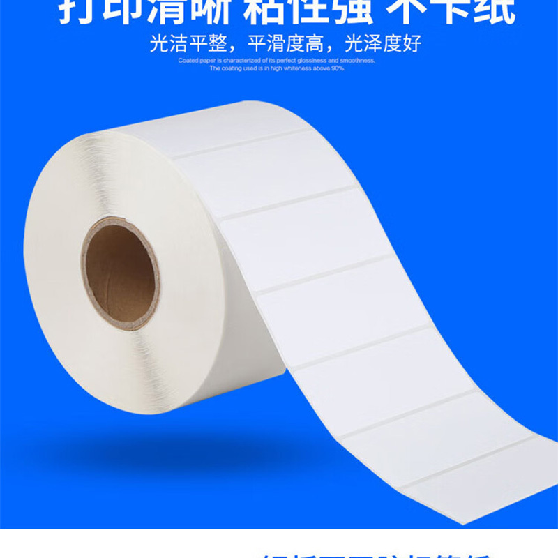 方泰 100*80*1500标签打印纸