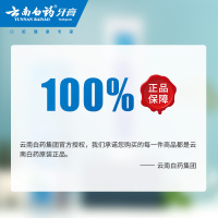 云南白药 牙膏 益优清新晨露100G护龈洁齿改善口腔问题强健口腔