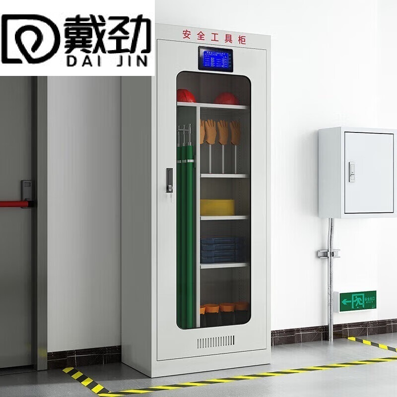 戴劲电力工具柜安全柜绝缘柜除湿柜配电房钢制安全器具柜 升级款二高清大图