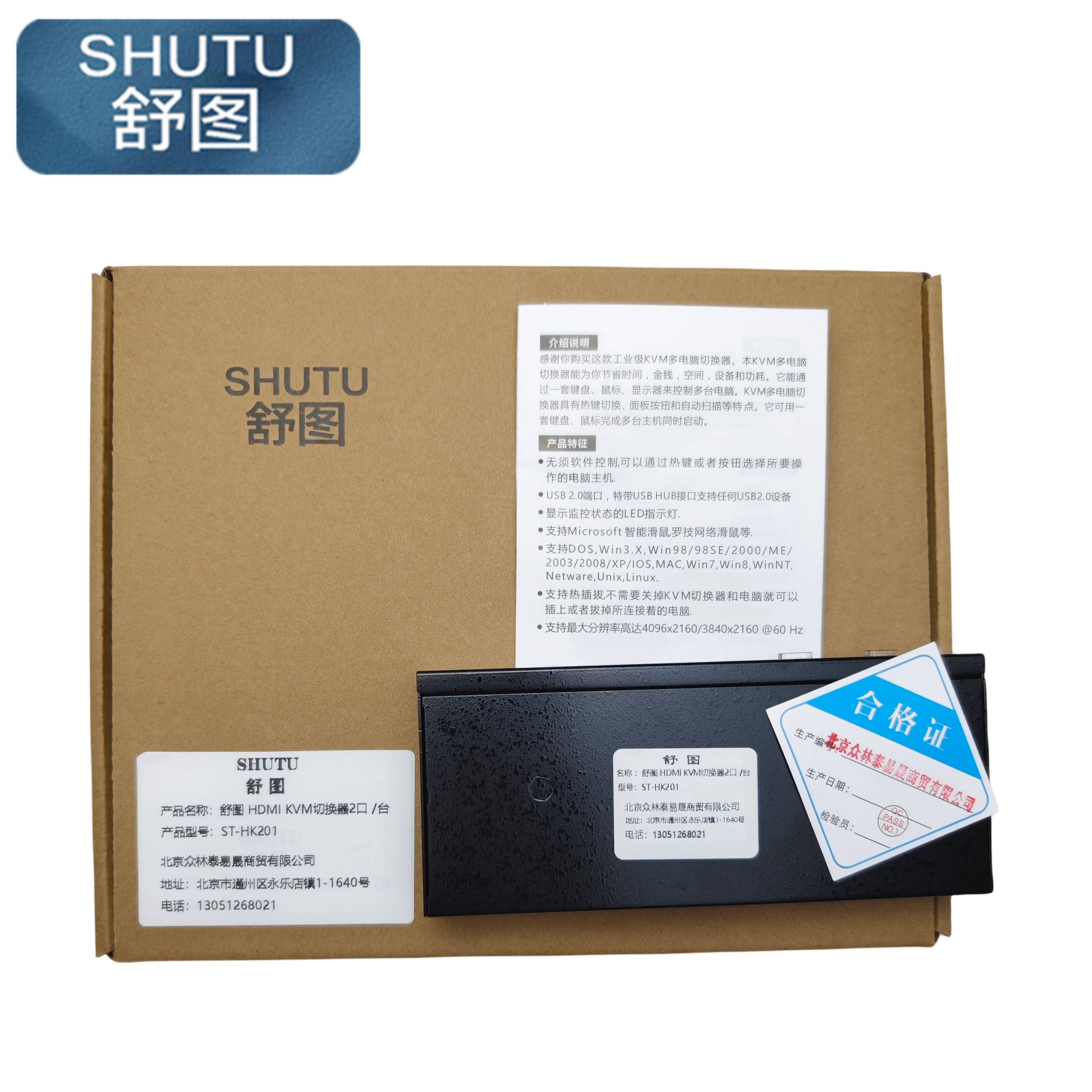 舒图 HDMI KVM切换器2口/台高清大图