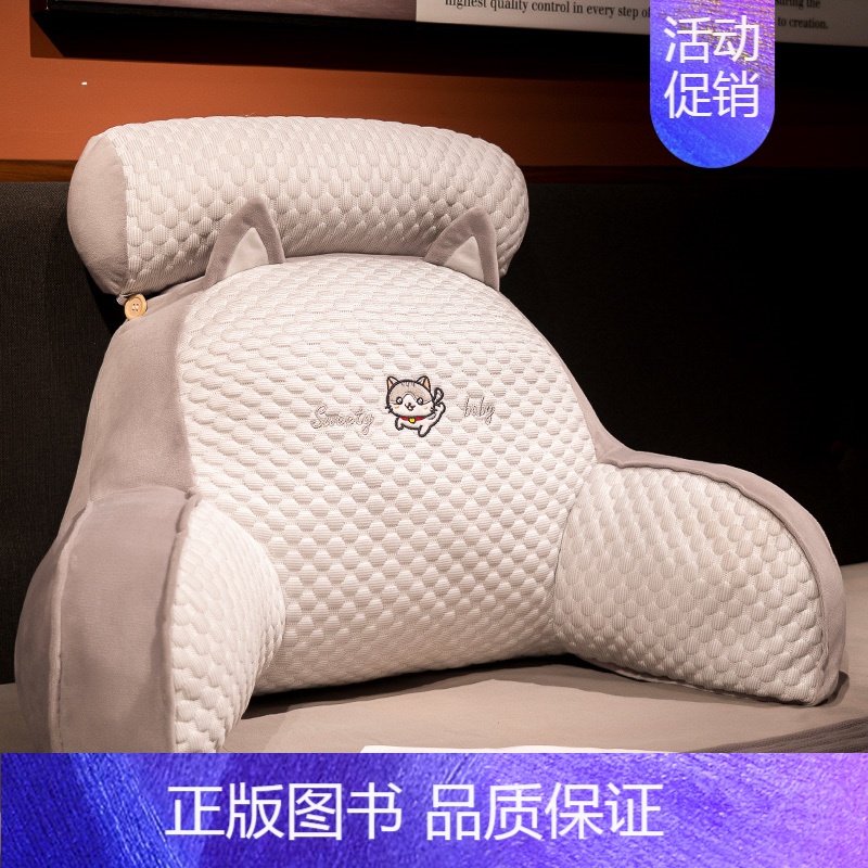 猫咪(凉感冰豆豆材质高克重) 中号靠垫+头枕+灰色绒毯1×1.7米[座椅推荐] [正版]床头靠垫软包护腰靠枕大靠背沙发抱