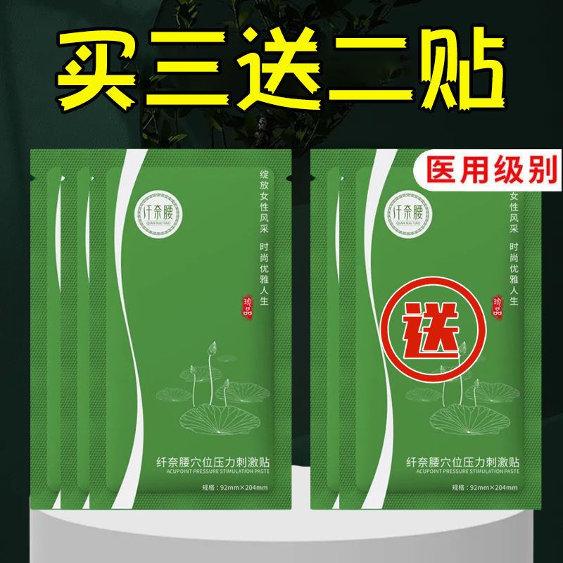 逆袭减肥产品瘦腿神器学生女粗腿瘦小腿瘦肚子懒人瘦身减脂沐浴露 一贴[燃脂体验] 纯植物 按周期使用 [无效一文取]]
