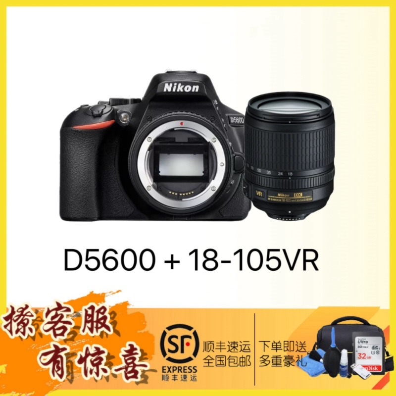 尼康(Nikon)D5600/18-105mm镜头 单反套机 尼康D5600 套机