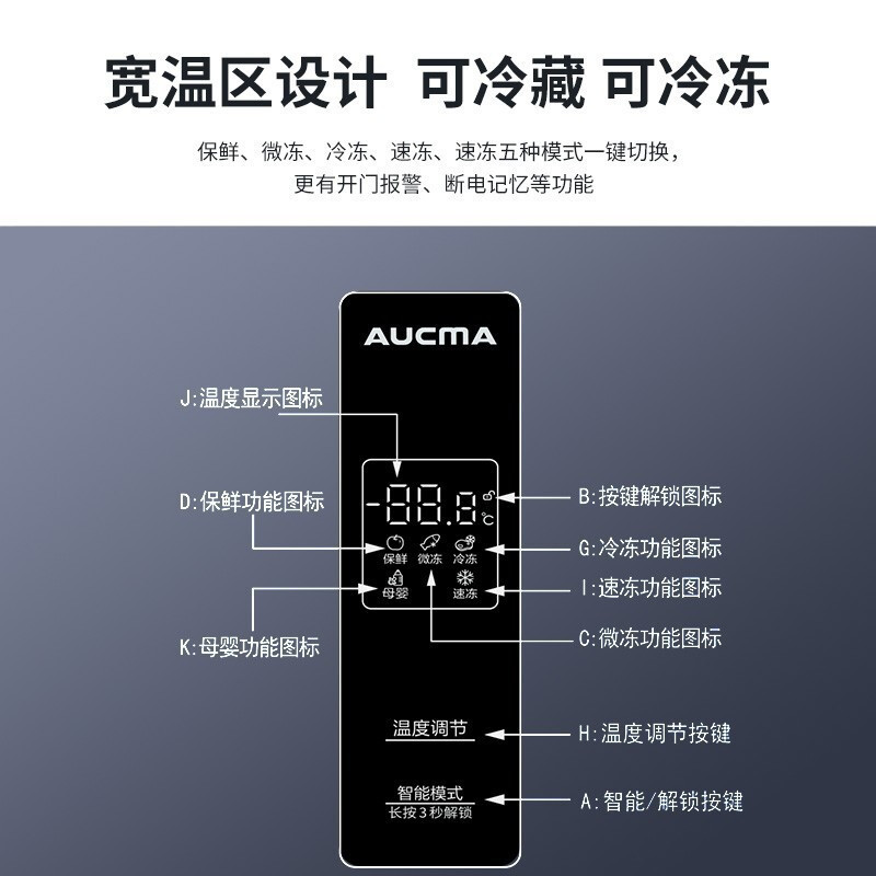 澳柯玛(AUCMA) 196L 风冷无霜立式家用冰柜小型冷冻柜抽屉式冷柜超低温冰柜 BD-196WSPG
