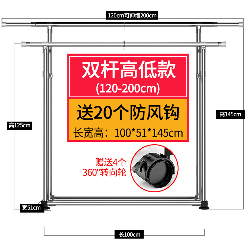 三维工匠单杆晾衣架凉衣服落地家用阳台挂晒被子卧室内不锈钢伸缩折叠 双杆高低款[2米可伸缩+置物架]送防风钩*20个晾衣杆高清大图