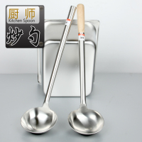 打饭勺 厨师炒勺 不锈钢大汤勺44cm*8.8cm 单位:把