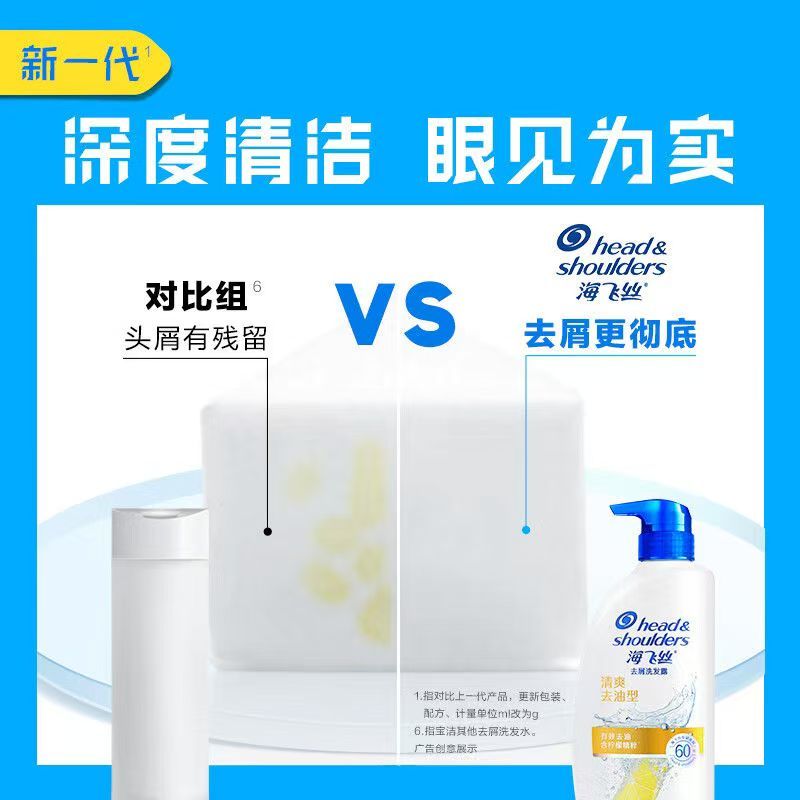 海飞丝洗发水清爽去油750g持久去屑清洁止痒清爽控油柠檬香男士女士通用