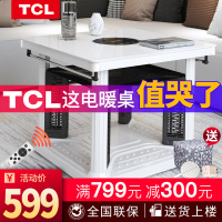TCL电暖桌取暖桌省电多功能烤火桌子电炉子取暖器烤火炉节能正方形取暖电器电暖炉白色80*80 TCL-TN-D26R1S