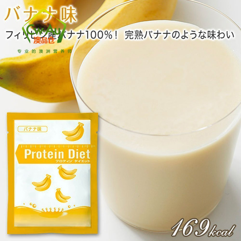 DHC 速攻专业代餐奶昔瘦身蛋白粉饮料 饱腹低卡低热量 7袋 1盒装 日本进口