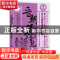 正版 晋朝那些事儿:叁:疯狂时代卷 昊天牧云著 中国工人出版社