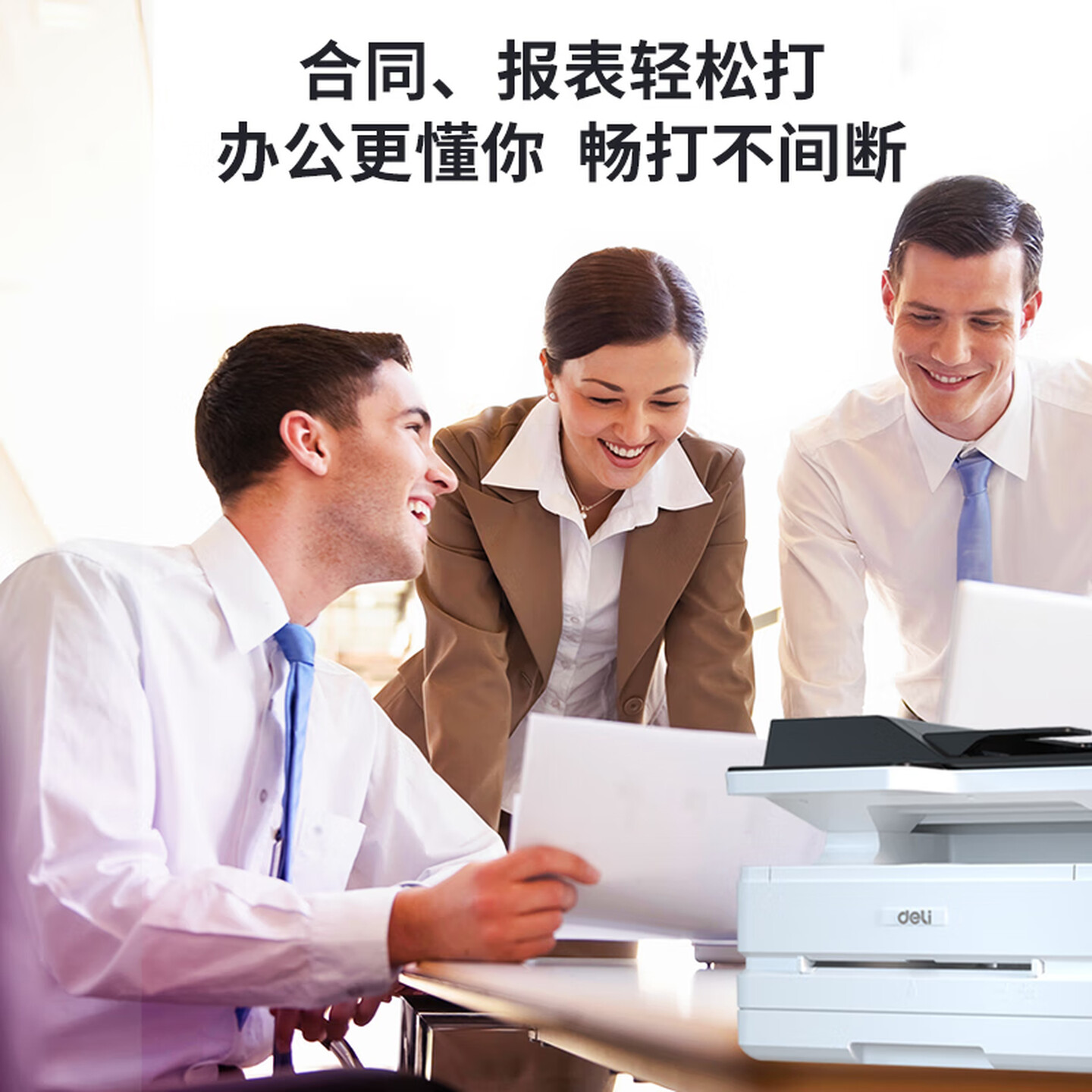 得力(deli)M2500AD多功能激光打印机A4办公三合一复印机扫描机一体机 打印速度28ppm支持国产系统高清大图