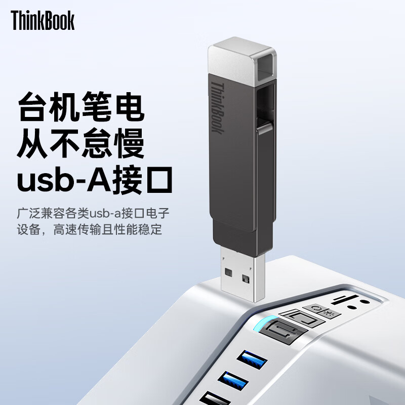 联想k 256GB Type-CUSB3.1 U盘 读速150MB/s 手机电脑 双接口u盘办公商务优盘BU100高清大图
