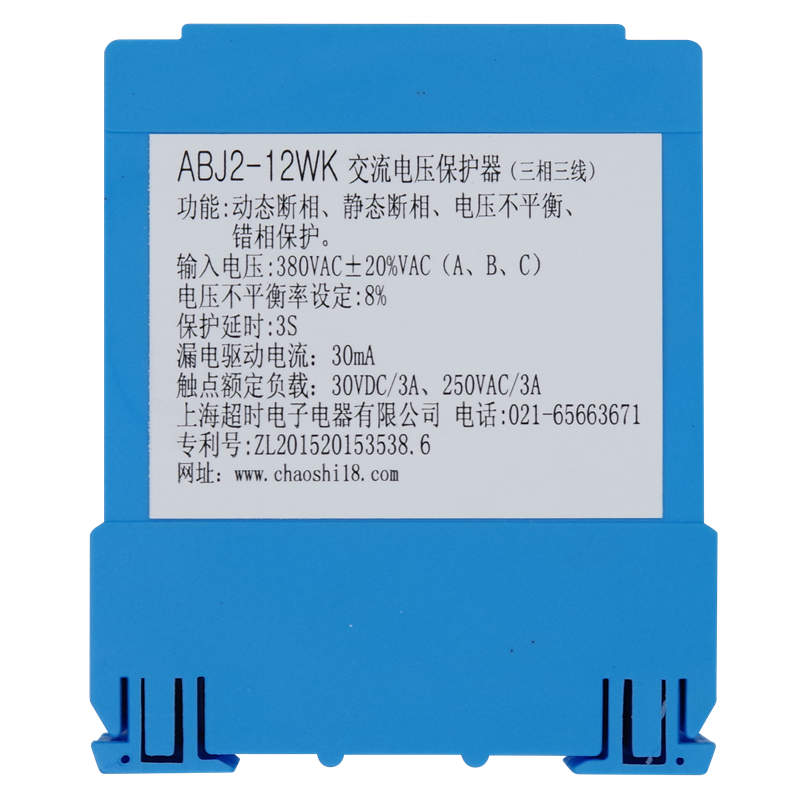 上海超时 ABJ2-12WJ/K/L三相三线脱扣断路器专用相序保护器(请备注:J/K/L型)