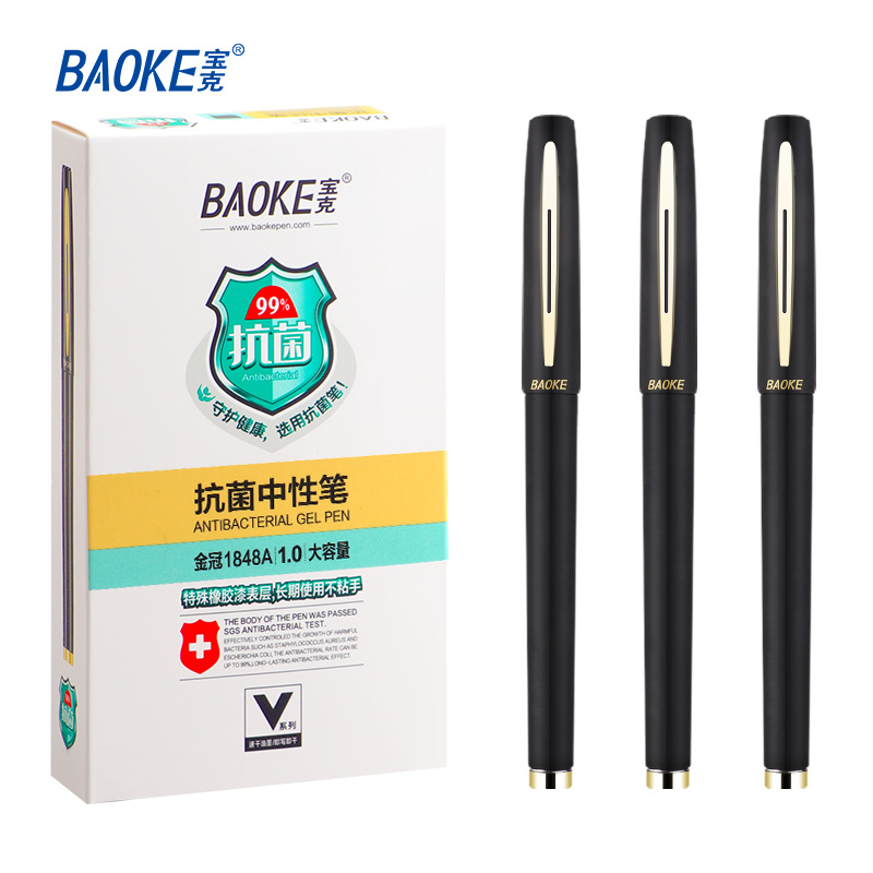 宝克(BAOKE)PC1848A 大容量中性笔1.0mm 日常书写办公签字笔水笔 12支/盒高清大图