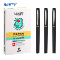 宝克(BAOKE)PC1848A 大容量中性笔1.0mm 日常书写办公签字笔水笔 12支/盒