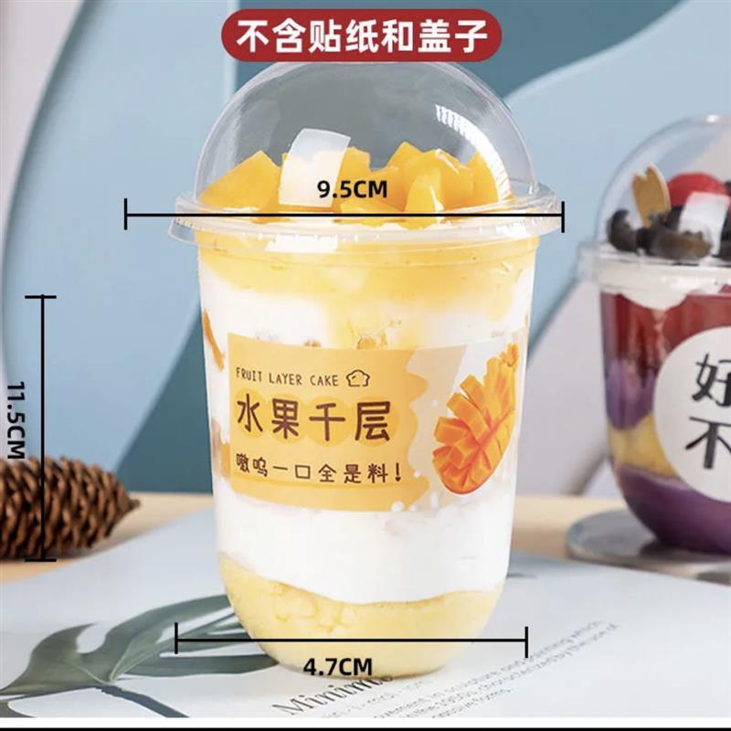 网红波波阿华田蛋糕甜品杯u型千层慕斯豆乳奶茶抱抱啵啵胖胖杯子