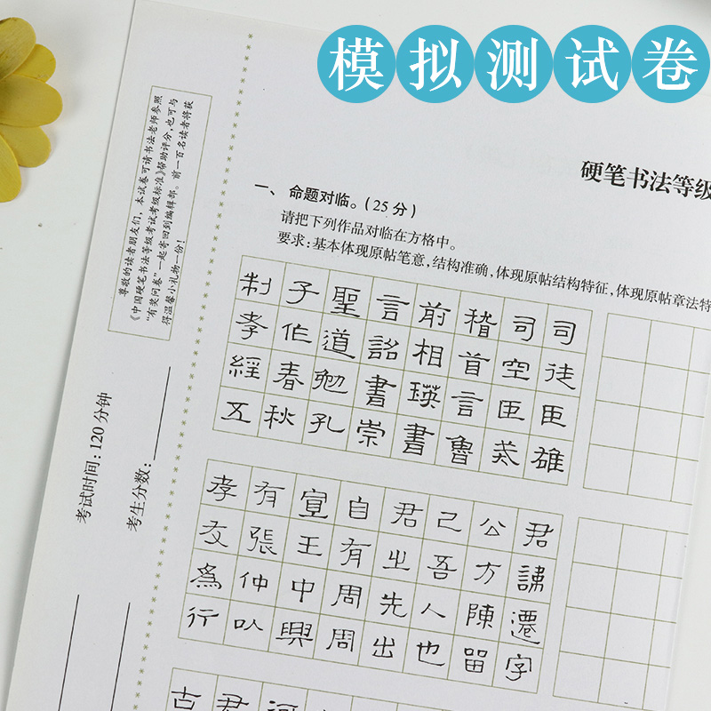 隶书字帖(描临版)+硬笔书法作品纸 [正版]隶书字帖成人初学者硬笔书法等级考试教程描临版钢笔练字帖汉字字帖硬笔书法爱好者高清大图