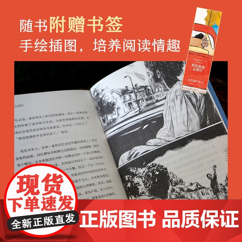 长青藤国际大奖小说书系 第十八辑 我和爸爸去旅行 10-14岁 沃尔特·迪恩·迈尔斯 著 儿童文学高清大图