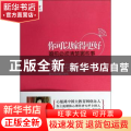 你可以嫁得更好:婚前必须清楚哪些事