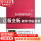 正版 你可以嫁得更好:婚前必须清楚哪些事 张丽珊著 天津人民出版