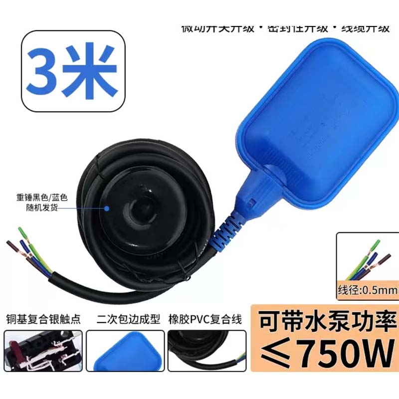 浮球开关 浮球开关水位开关耐腐蚀液位开关液位控制器EM15-2 5米高温硅胶线