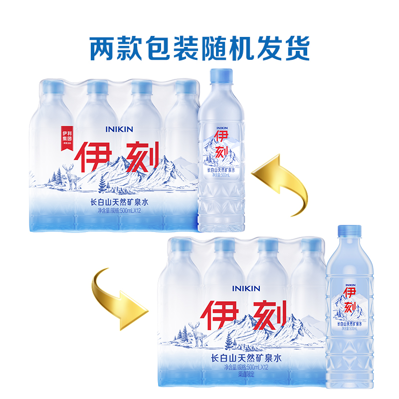 1*12*500ml伊刻长白山天然矿泉水高清大图