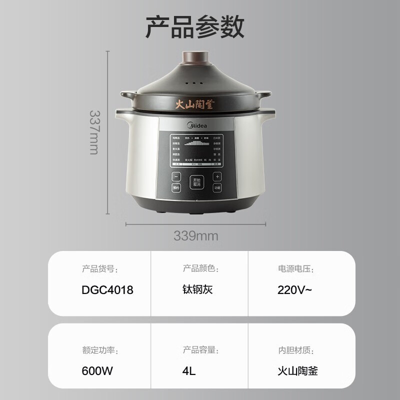 美的(Midea)电炖锅 电炖盅 煲汤锅炖汤锅 煮粥锅 精控快速火山陶釜电炖锅 4L容量 DGC4018