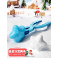 儿童冬天夹雪神器雪夹子加大号加厚雪球夹子玩具模具下雪玩雪工具 【星星夹】加大加厚