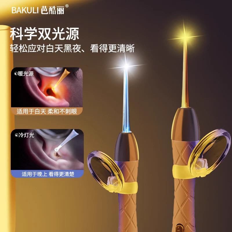 婴儿挖耳勺宝宝专用发光掏耳屎神器婴幼儿夹鼻屎软头掏耳套装8138P图片