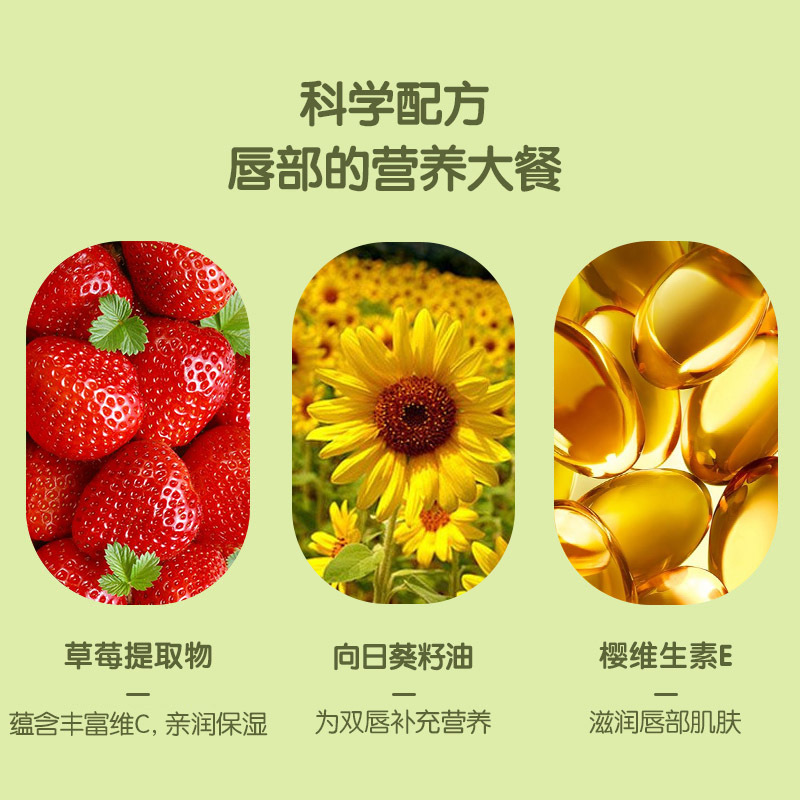 青蛙王子宝宝亲润护唇膏草莓味